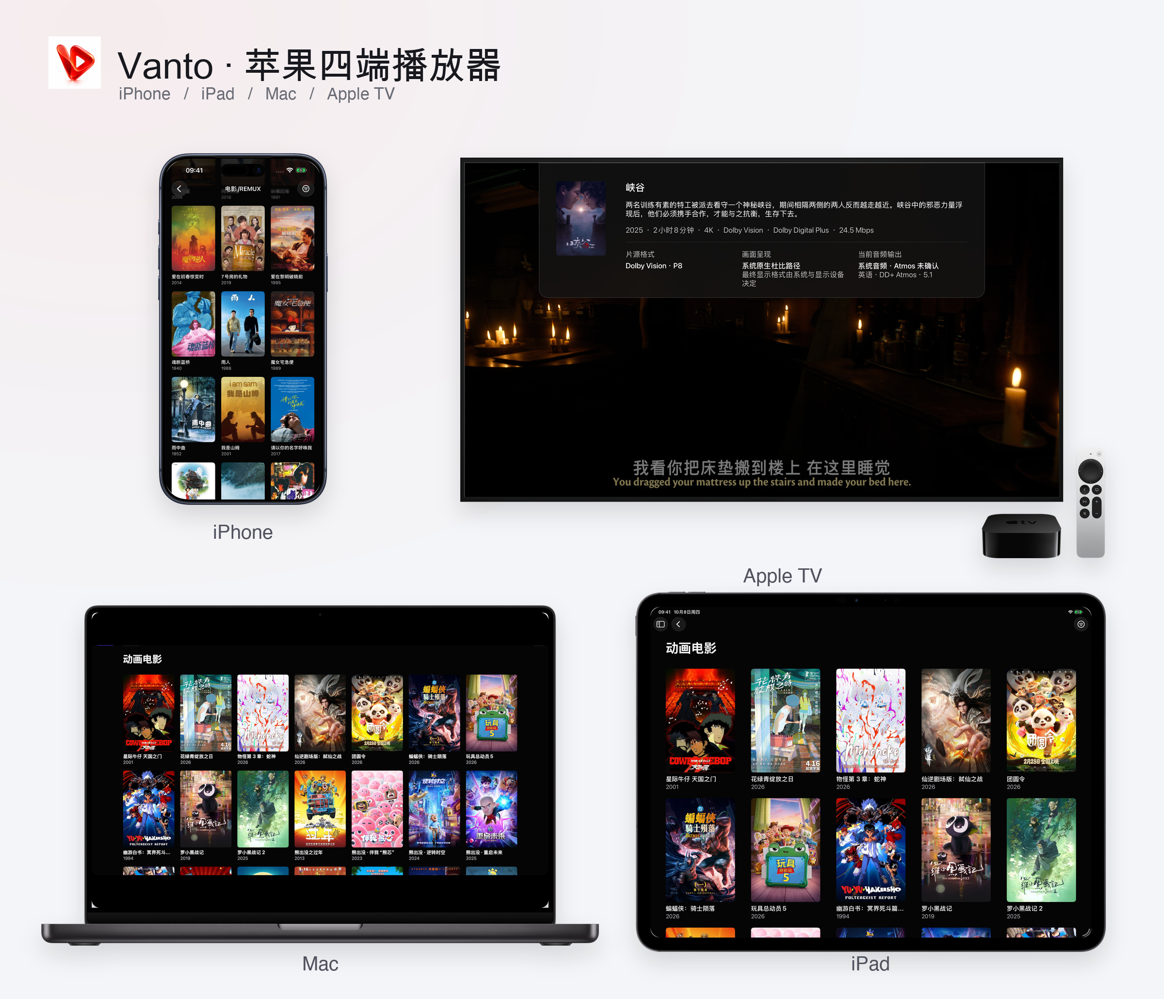 Vanto:iPhone、iPad、Mac 和 Apple TV 的真实 App 界面