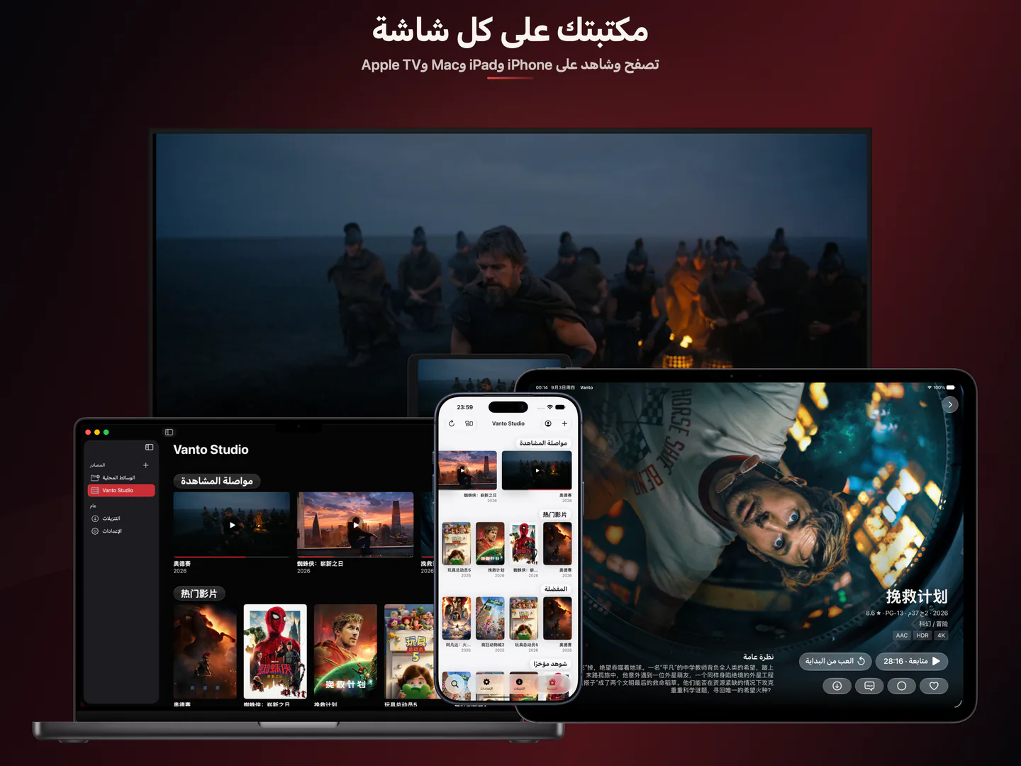 مكتبتك على كل شاشة